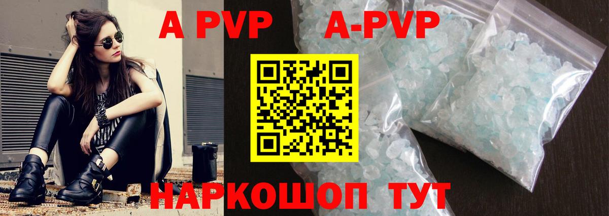 Алушта  Alpha-PVP СК КРИС  A-PVP Crystall  Вход с VPN  Alfa_PVP VHQ 