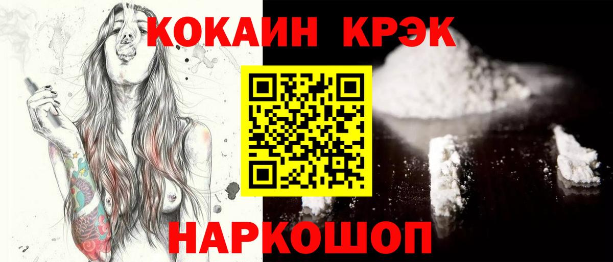 КОКАИН Боливия Алушта