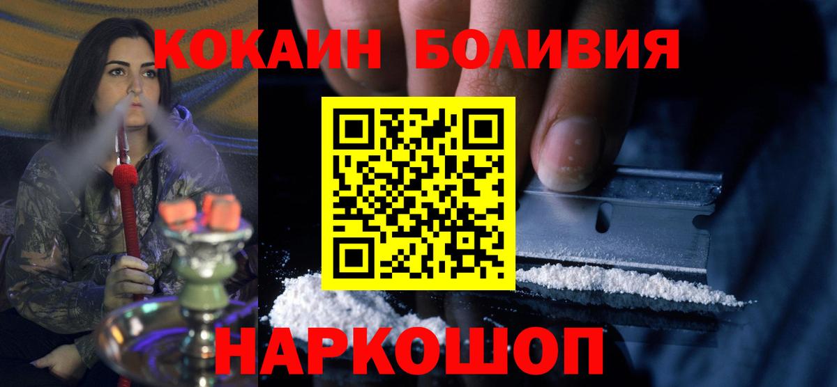 Алушта  Кокаин 99%  Вход с VPN 