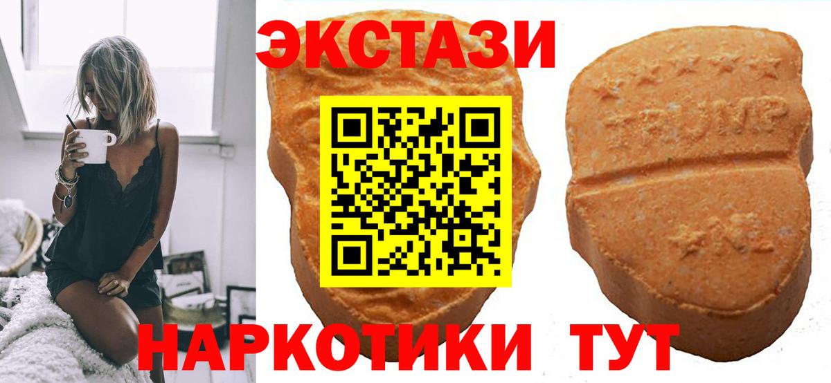 Ecstasy 99% Алушта