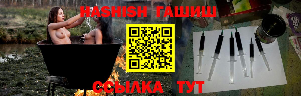 ГАШ индика сатива  Вход с VPN  ГАШ  Алушта 