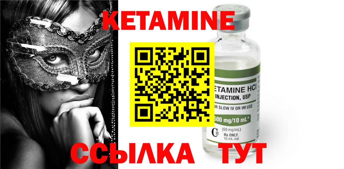 Кетамин ketamine Алушта