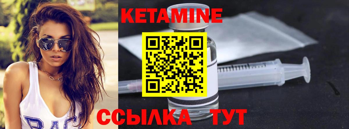 Алушта  Кетамин VHQ  Вход с VPN  Кетамин VHQ 