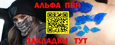 ALPHA PVP Абинск