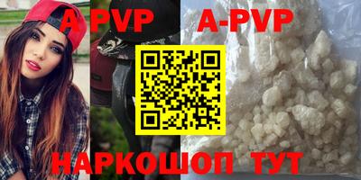ALPHA PVP Абинск