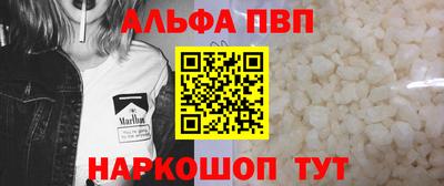 ALPHA PVP Абинск