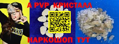 ALPHA PVP Абинск