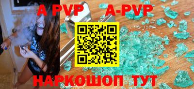 ALPHA PVP Абинск