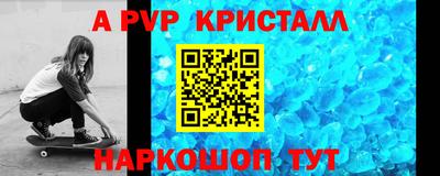 ALPHA PVP Абинск