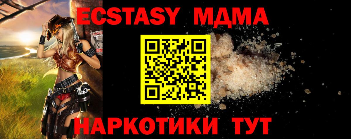 МДМА crystal  Вход с VPN  MDMA молли  Алушта 