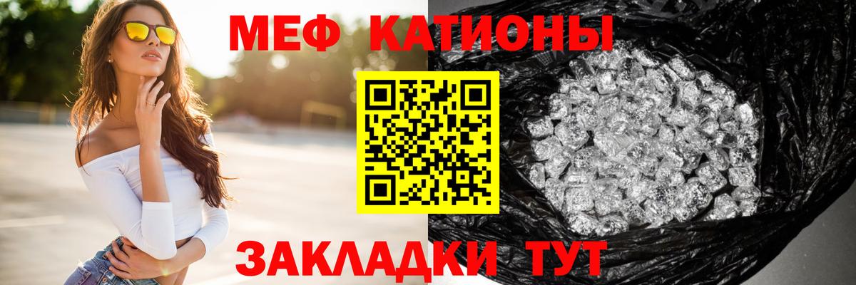 Мефедрон мяу мяу  МЕФ mephedrone  Алушта  МЯУ-МЯУ  Вход с VPN 