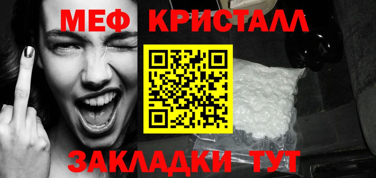 Мефедрон мука Алушта