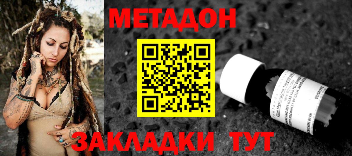МЕТАДОН мёд  blacksprut зеркало  Вход с VPN  Алушта  Метадон мёд 
