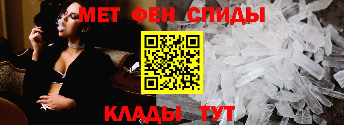 МЕТАМФЕТАМИН винт Алушта