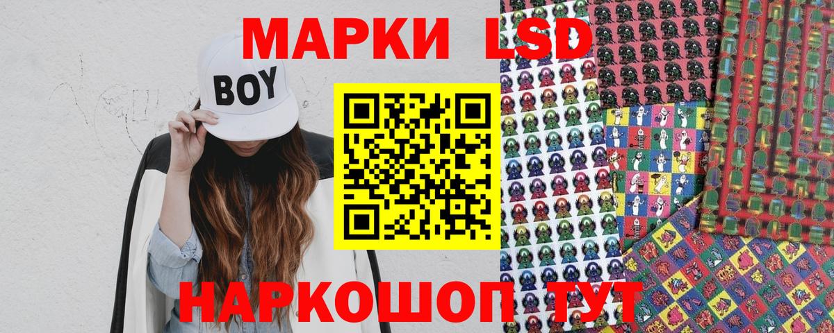 Наркотические марки 1,5мг  Наркотические марки  Алушта  Вход с VPN 