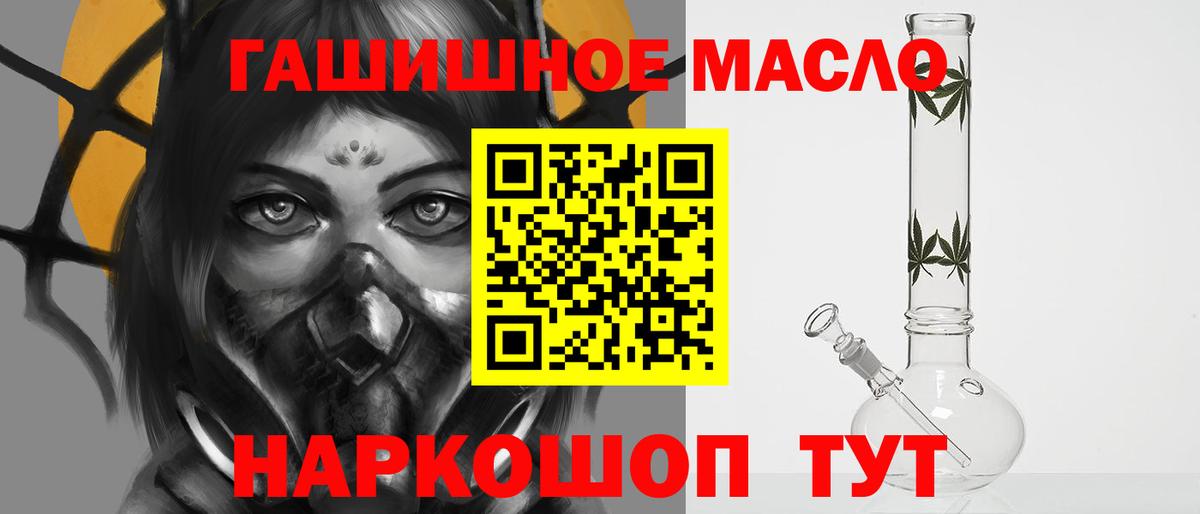 Дистиллят ТГК вейп с тгк Алушта