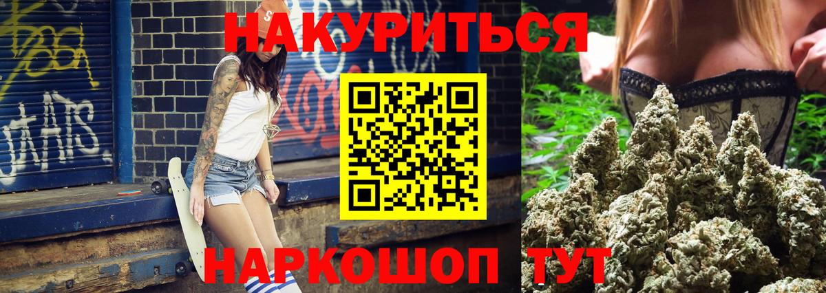 Шишки марихуана LSD WEED  Вход с VPN  Алушта  Бошки Шишки MAZAR 